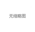 广州大圈wx与小圈经纪：天河品茶工作室招聘与纯出女孩资源